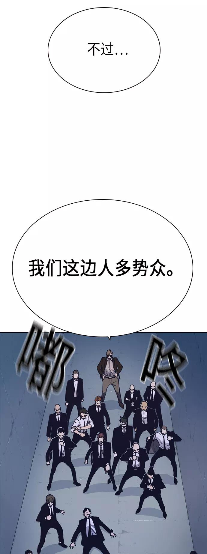 《痞子学霸》第86话 第18页