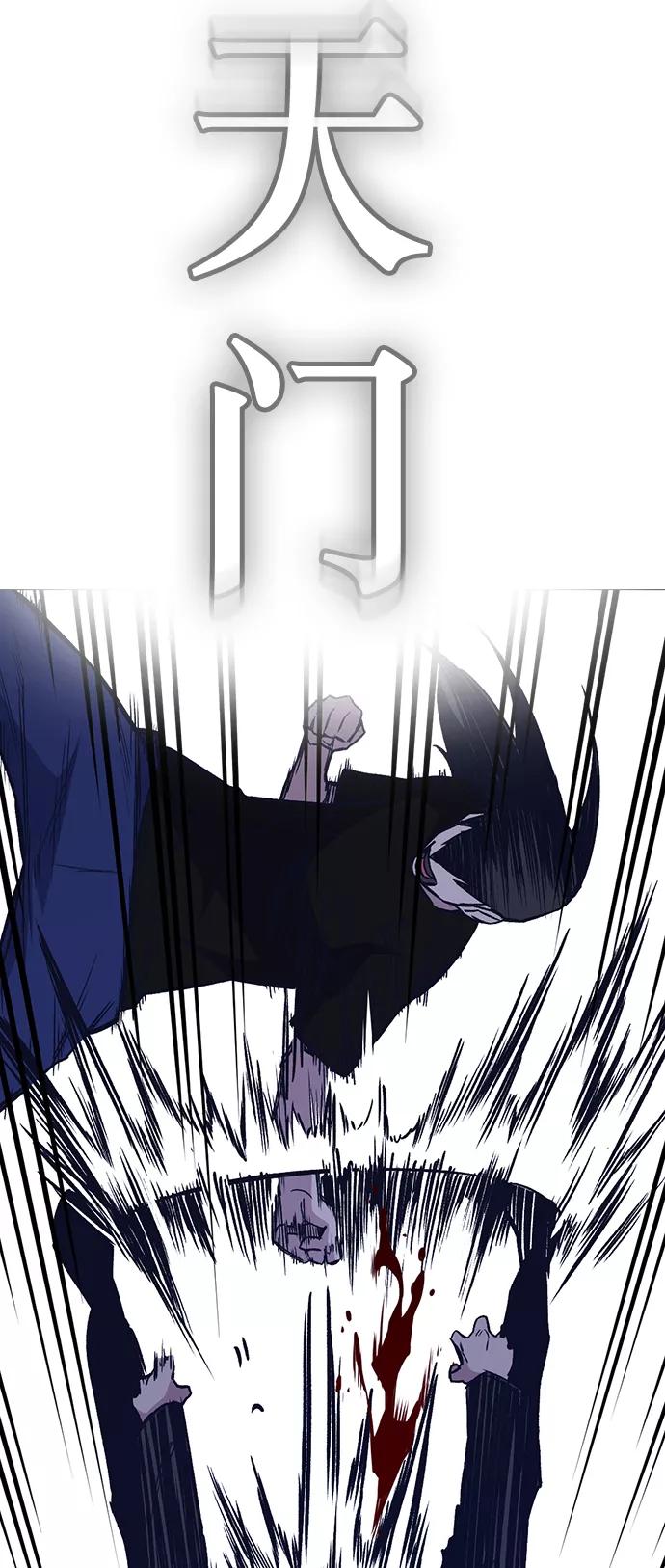 《痞子学霸》第87话 第57页