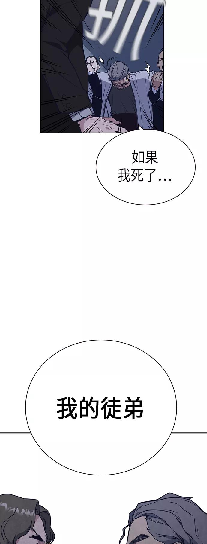 《痞子学霸》第87话 第48页