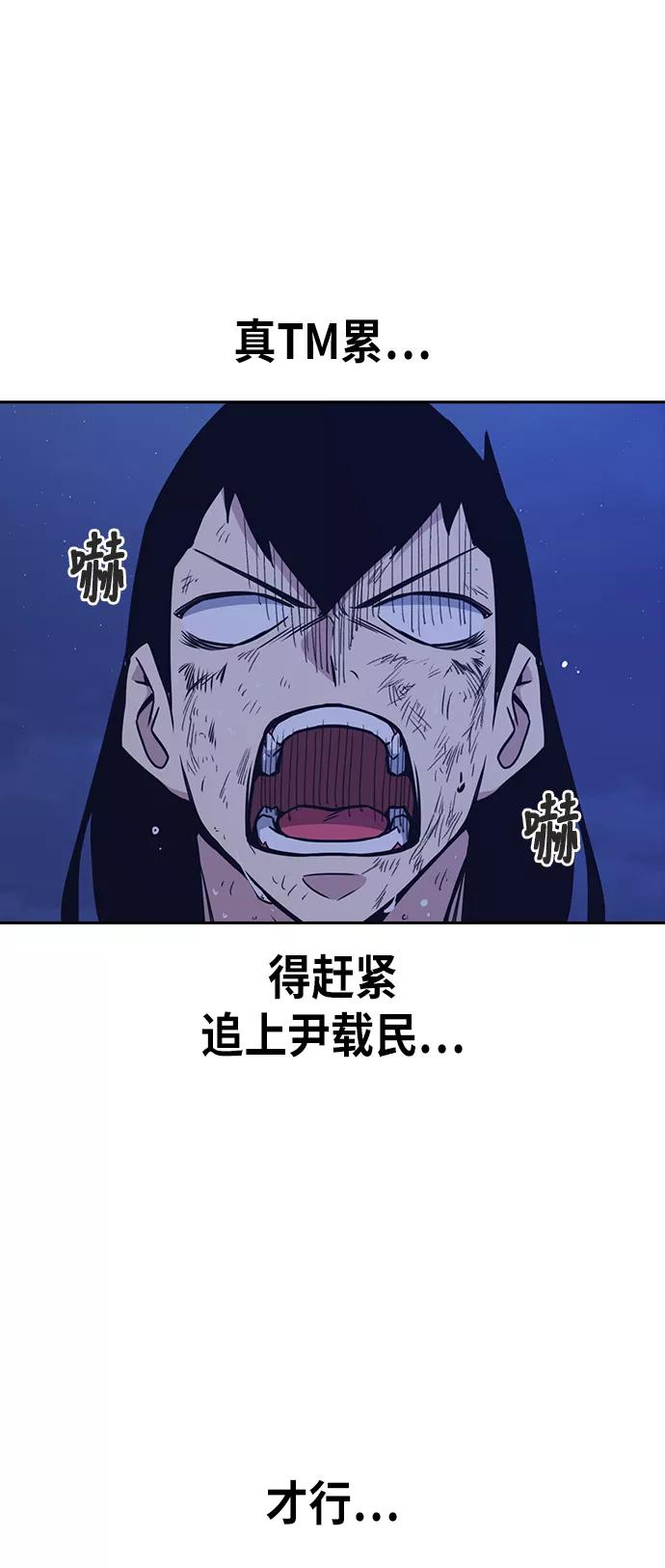 《痞子学霸》第87话 第60页