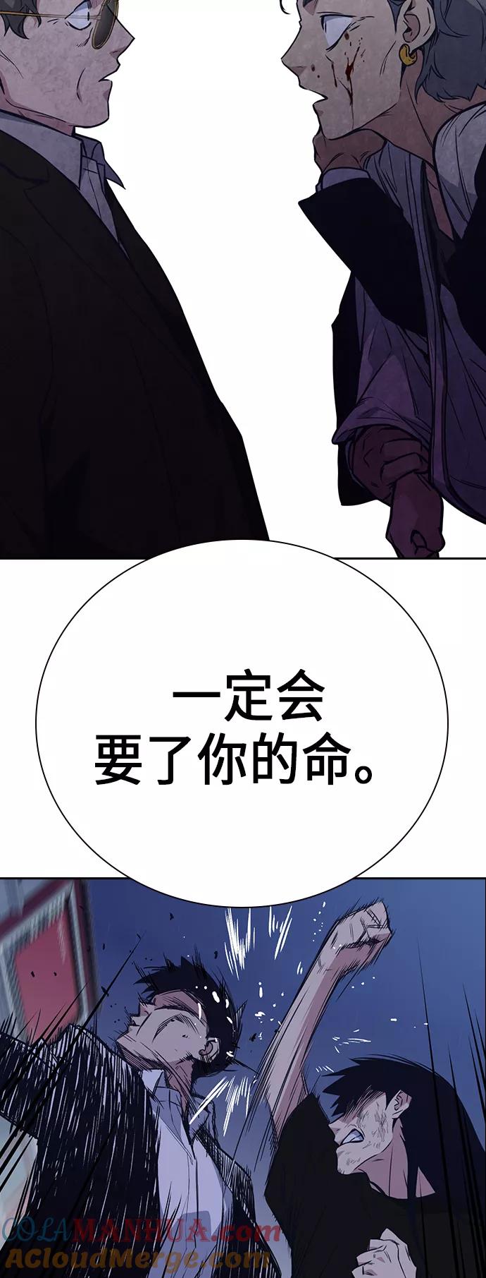 《痞子学霸》第87话 第49页