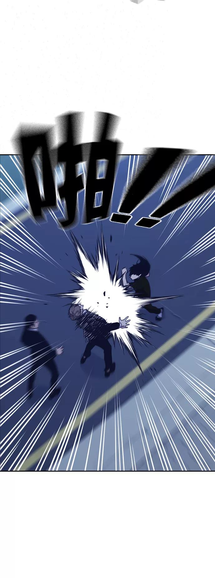 《痞子学霸》第87话 第3页
