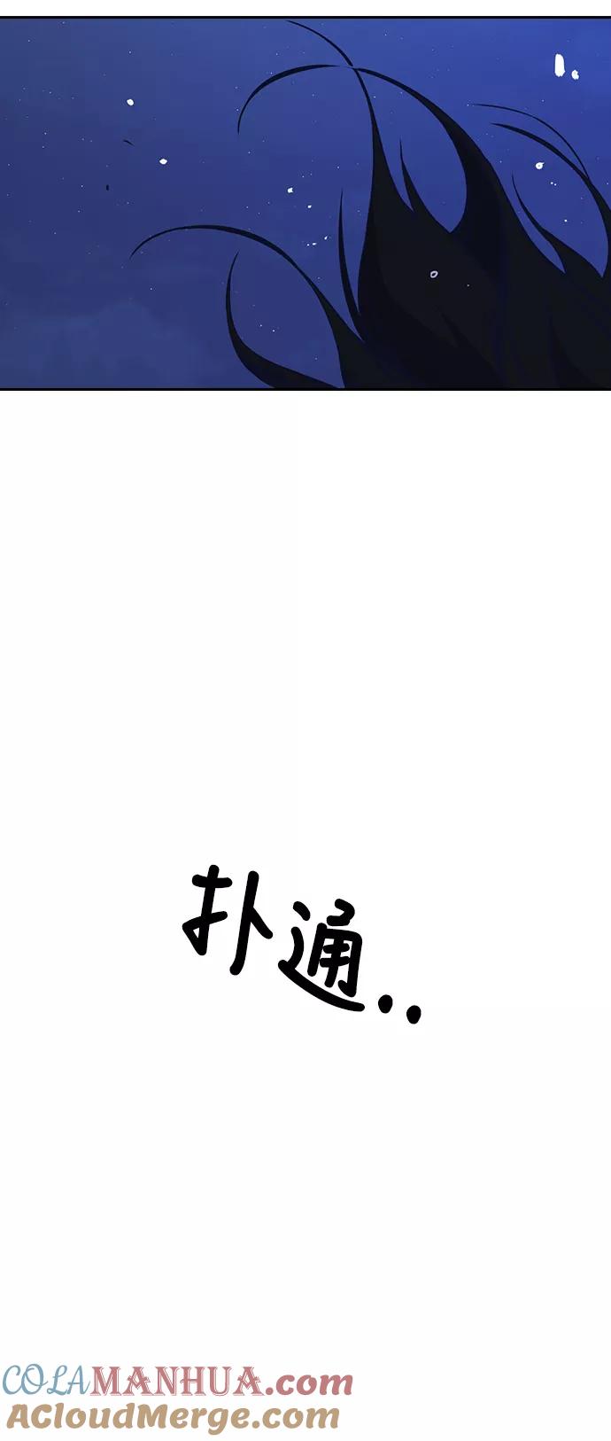 《痞子学霸》第87话 第61页