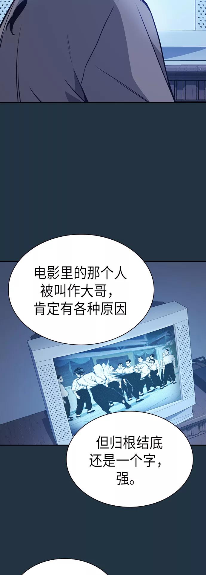 《痞子学霸》第87话 第20页