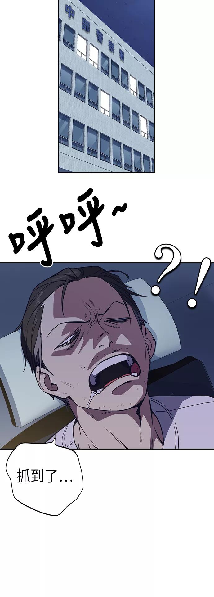 《痞子学霸》第87话 第26页