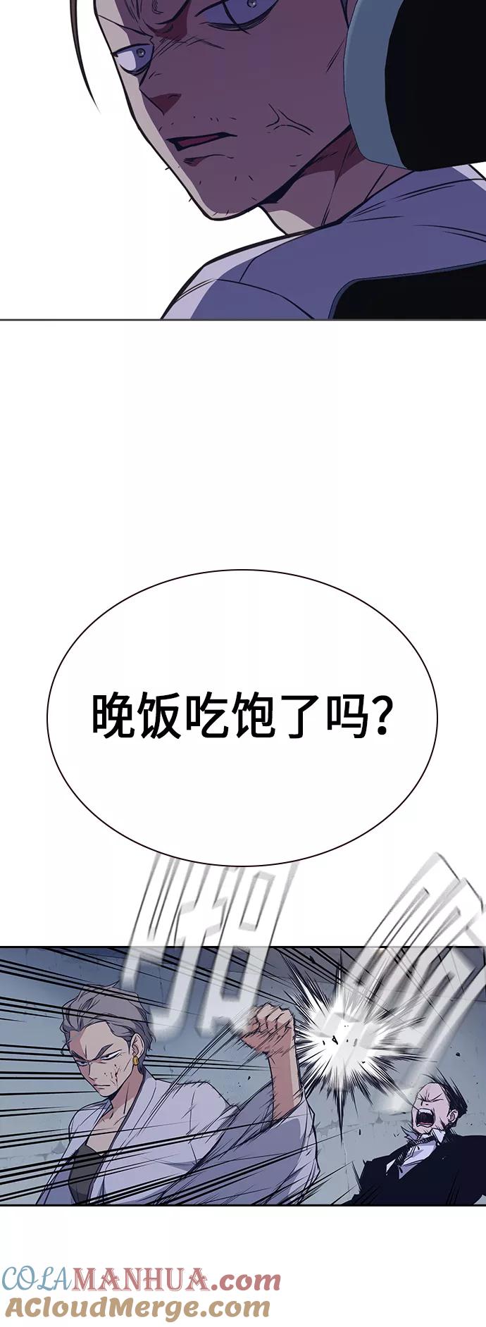 《痞子学霸》第87话 第31页