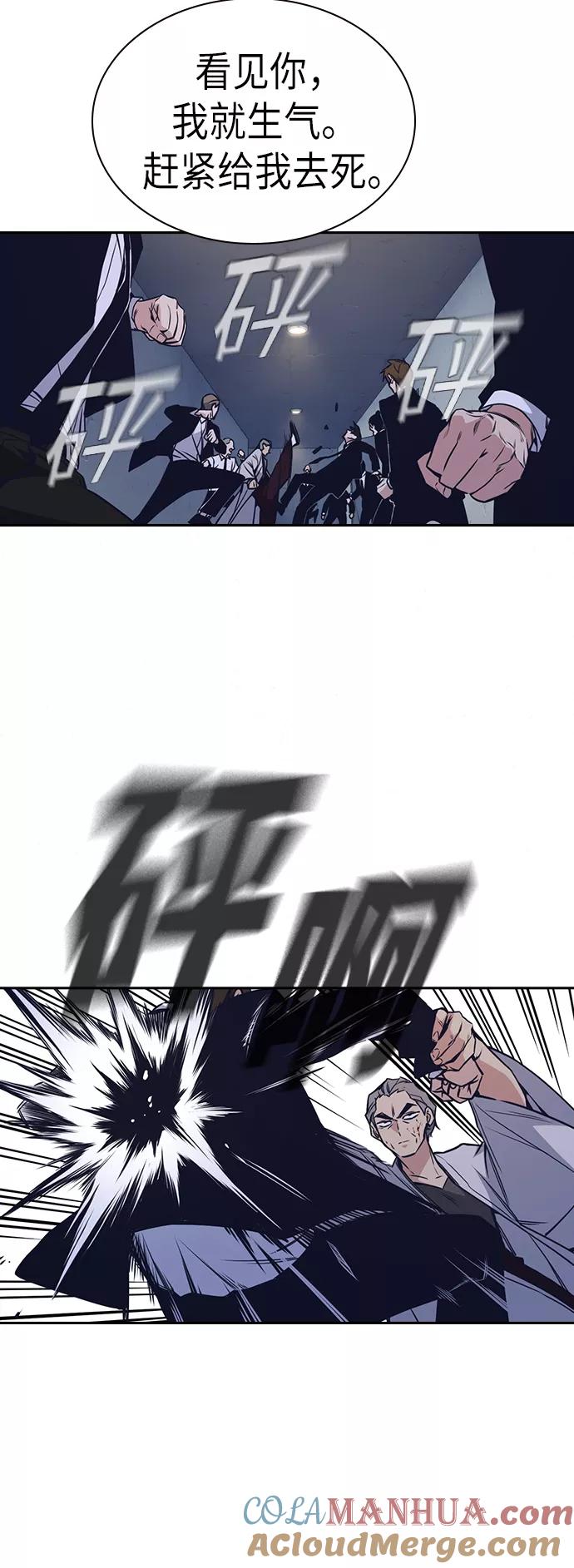 《痞子学霸》第87话 第34页