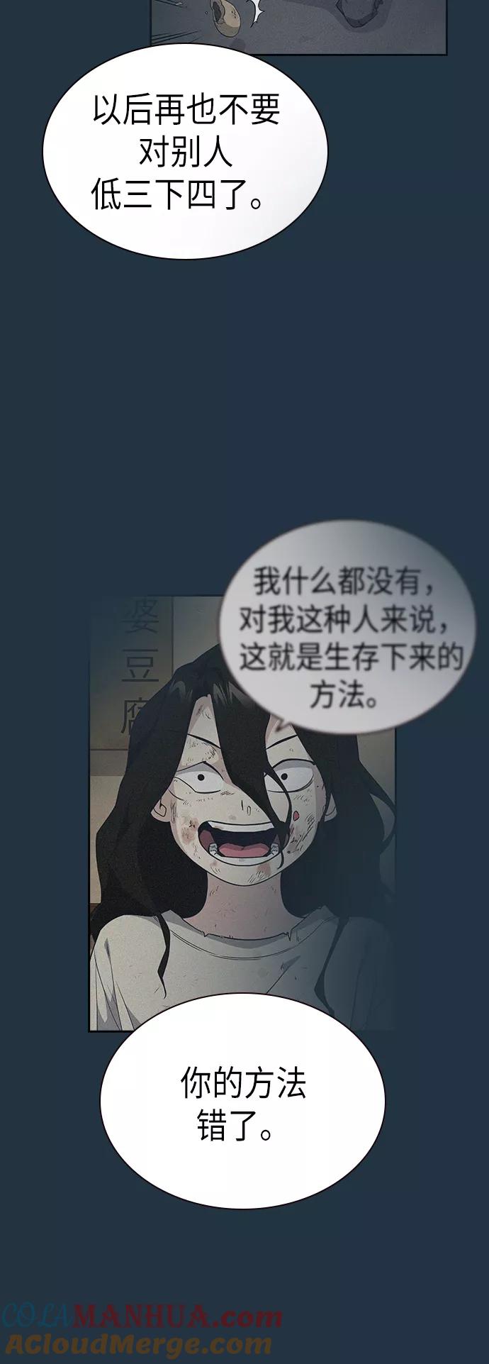 《痞子学霸》第87话 第22页