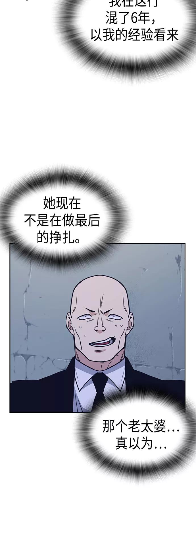 《痞子学霸》第87话 第36页