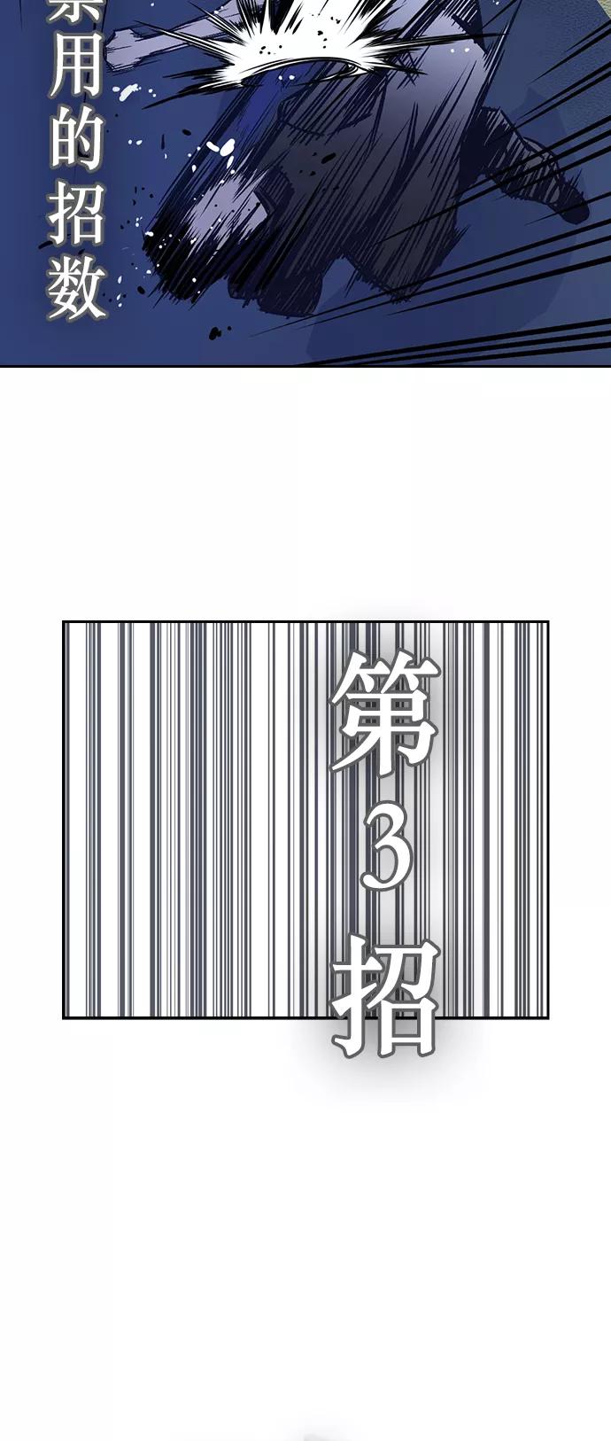 《痞子学霸》第87话 第56页