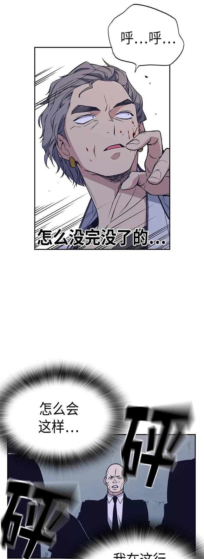 《痞子学霸》第87话 第35页