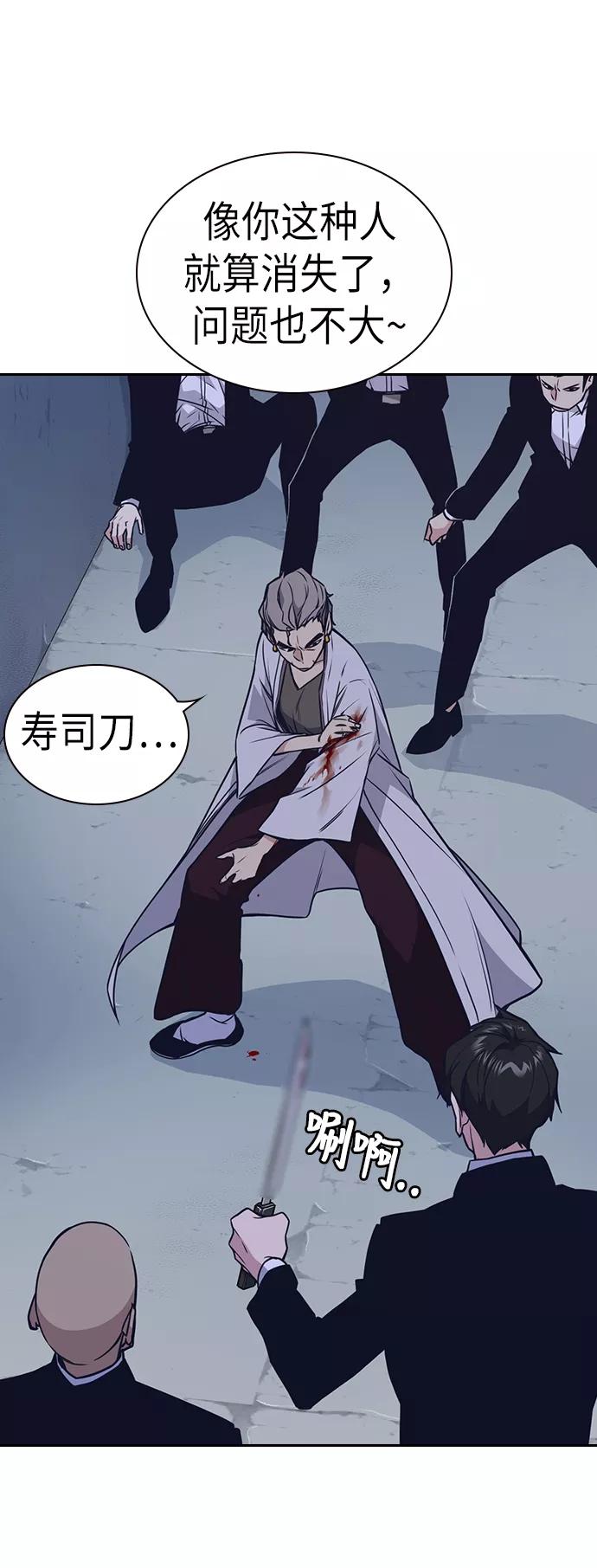 《痞子学霸》第87话 第42页