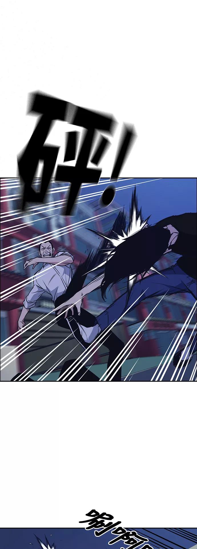 《痞子学霸》第87话 第14页