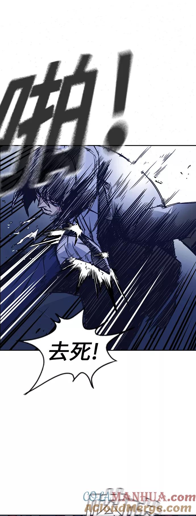 《痞子学霸》第87话 第52页