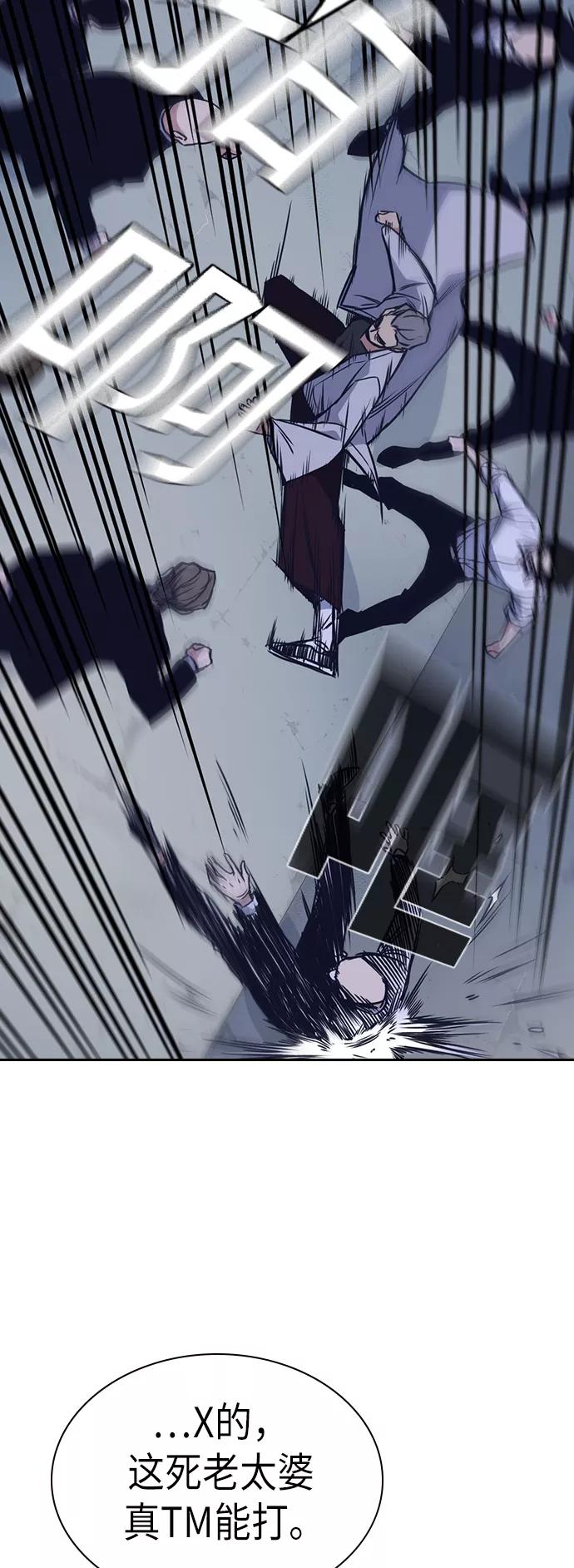 《痞子学霸》第87话 第39页