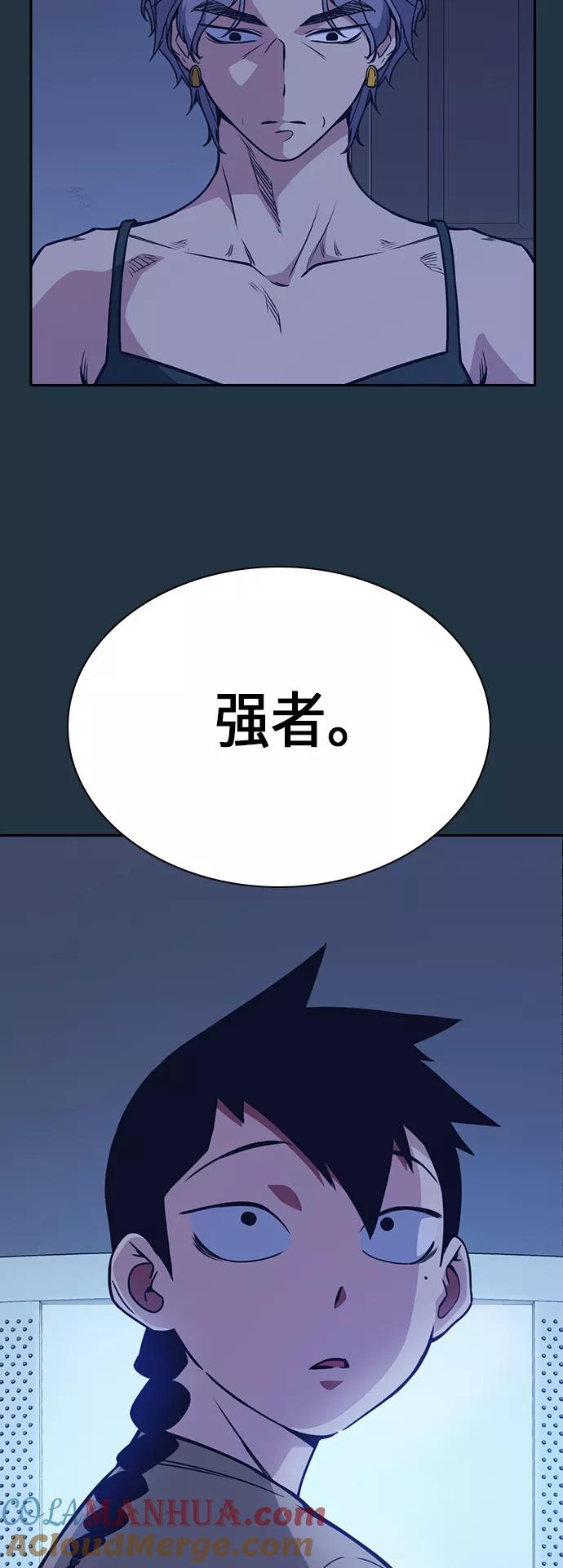 《痞子学霸》第87话 第19页