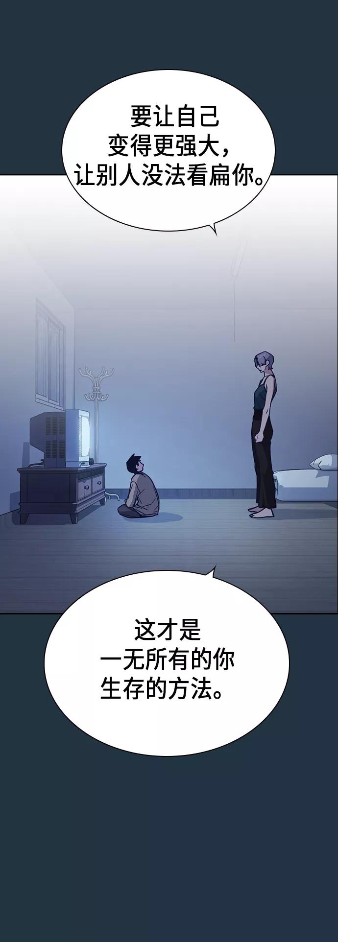 《痞子学霸》第87话 第23页