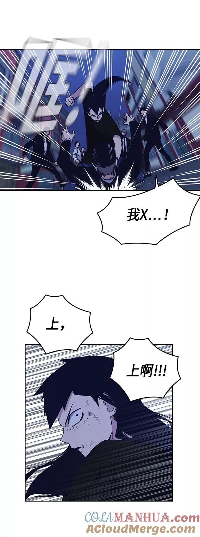 《痞子学霸》第87话 第13页