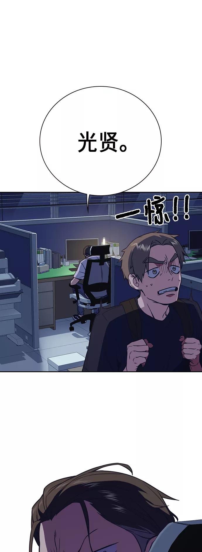《痞子学霸》第87话 第30页