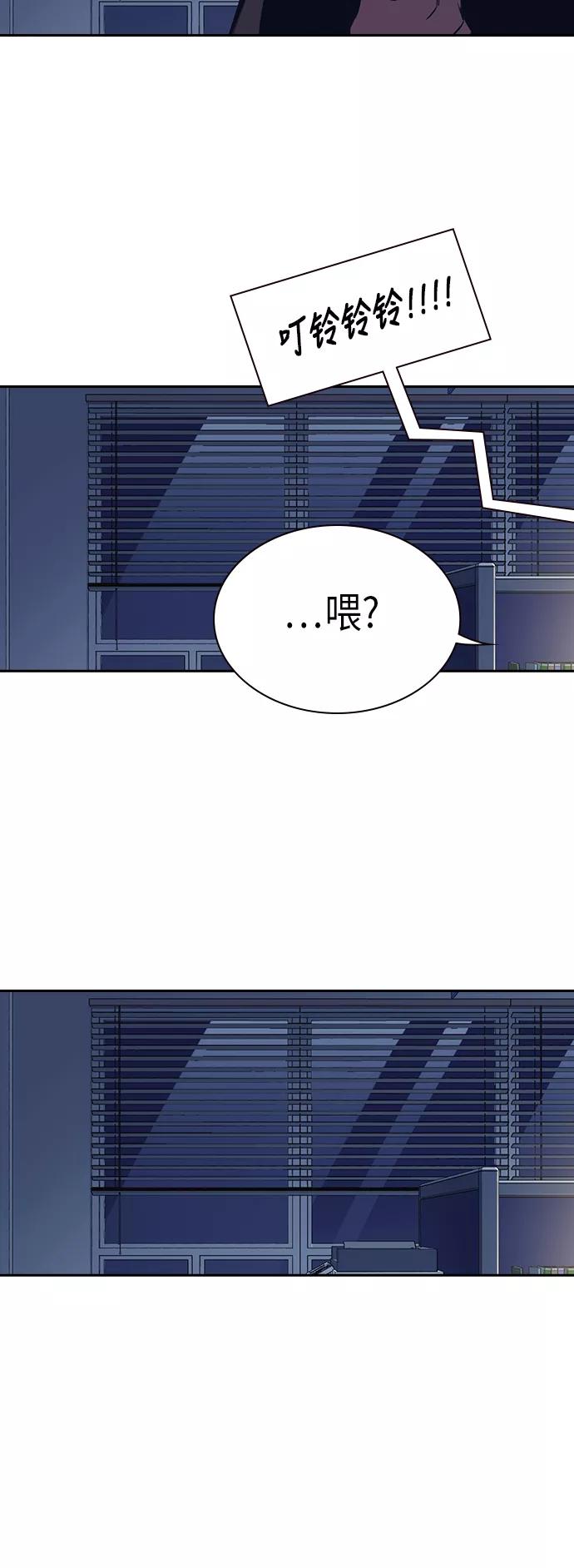 《痞子学霸》第87话 第29页