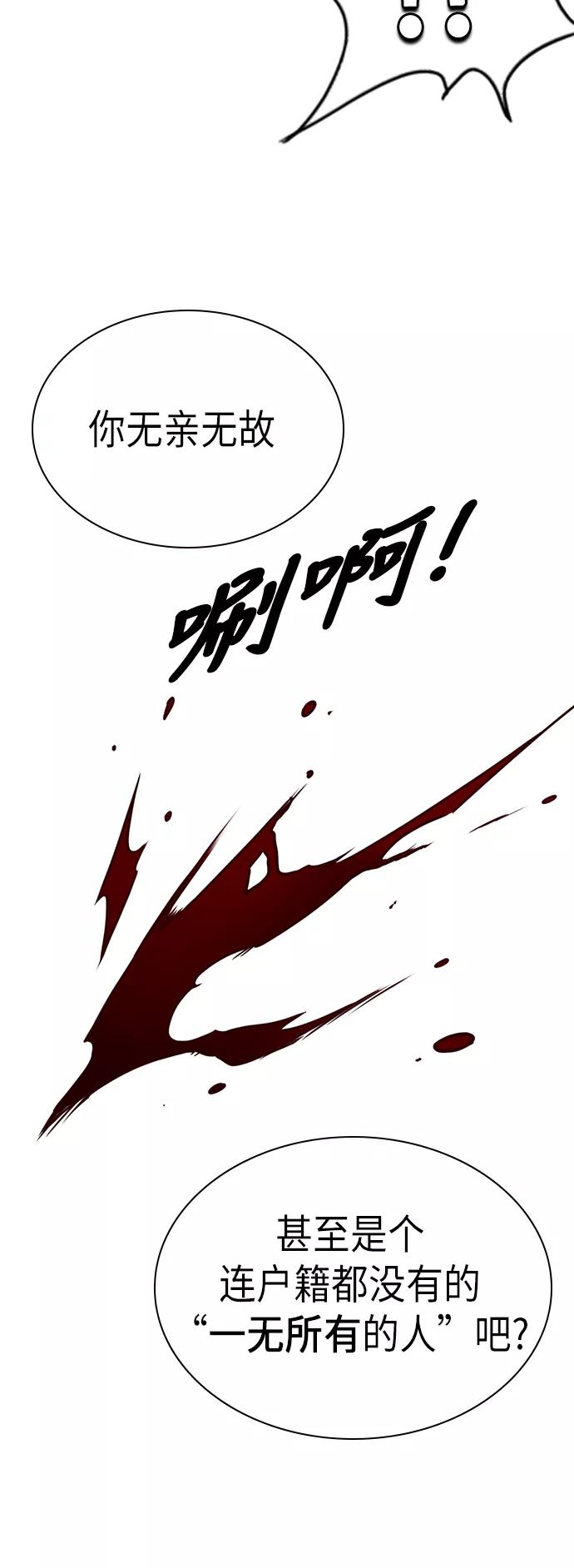《痞子学霸》第87话 第41页