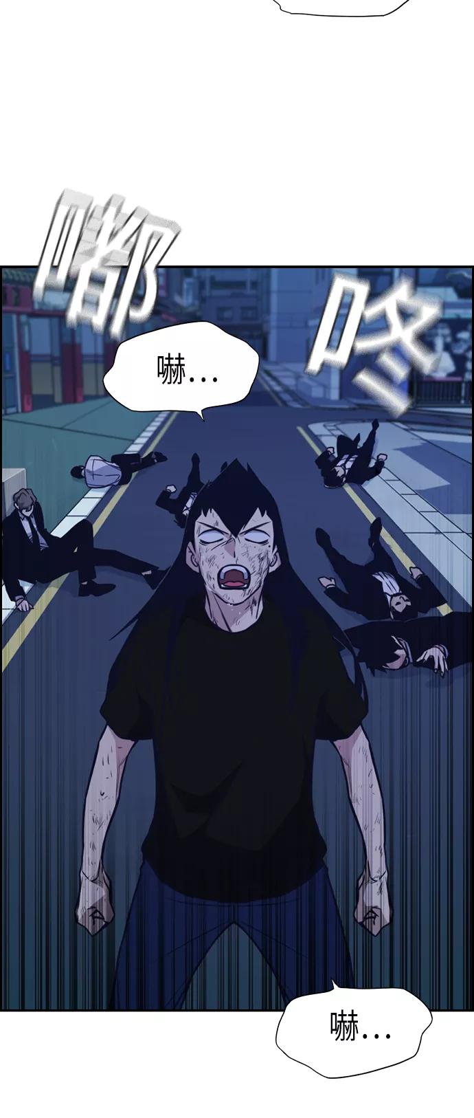 《痞子学霸》第87话 第59页
