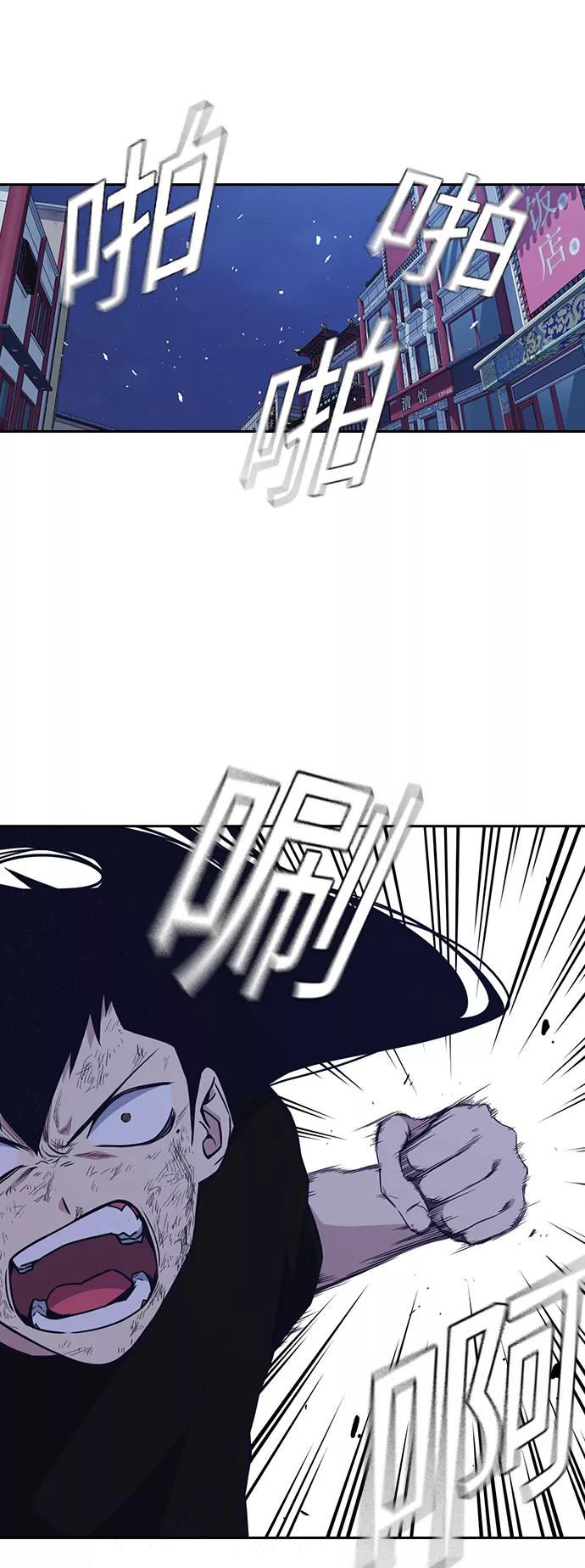 《痞子学霸》第87话 第2页