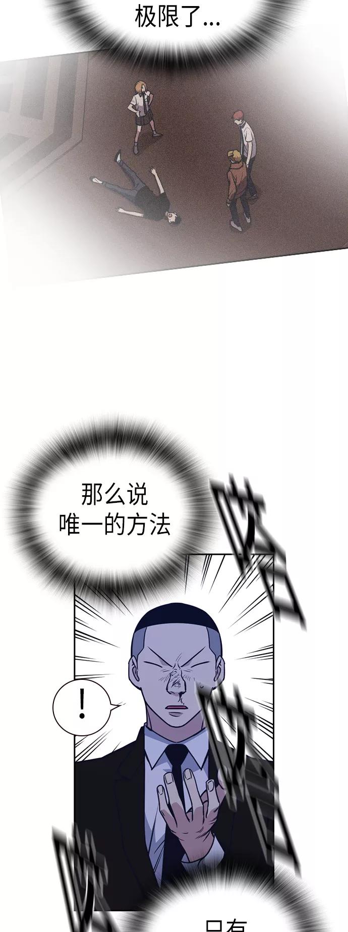 《痞子学霸》第87话 第9页