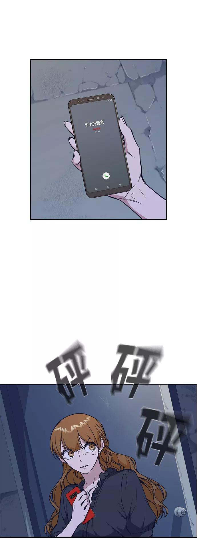 《痞子学霸》第87话 第32页