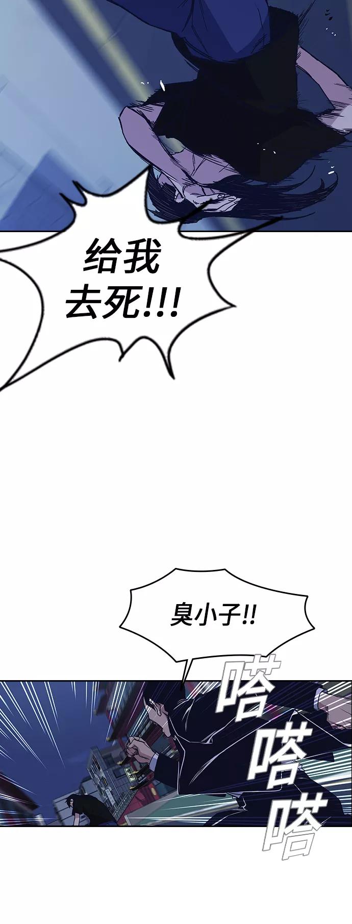 《痞子学霸》第87话 第54页
