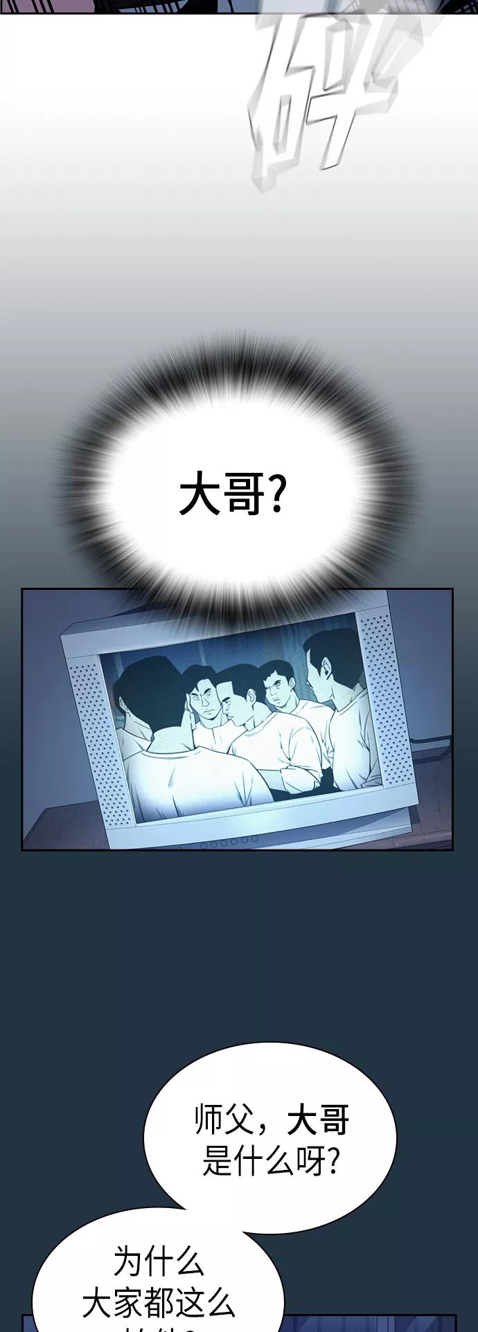 《痞子学霸》第87话 第17页
