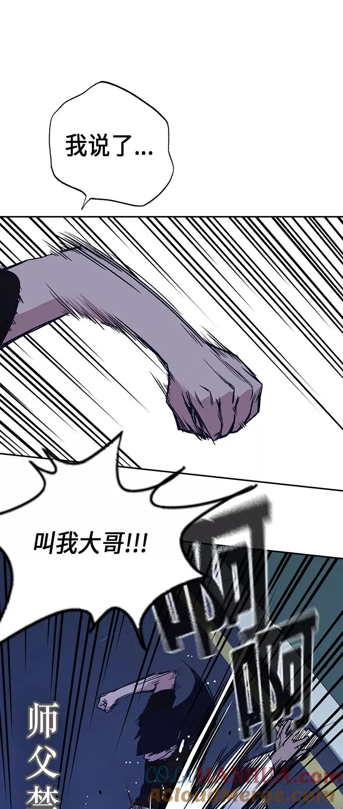 《痞子学霸》第87话 第55页