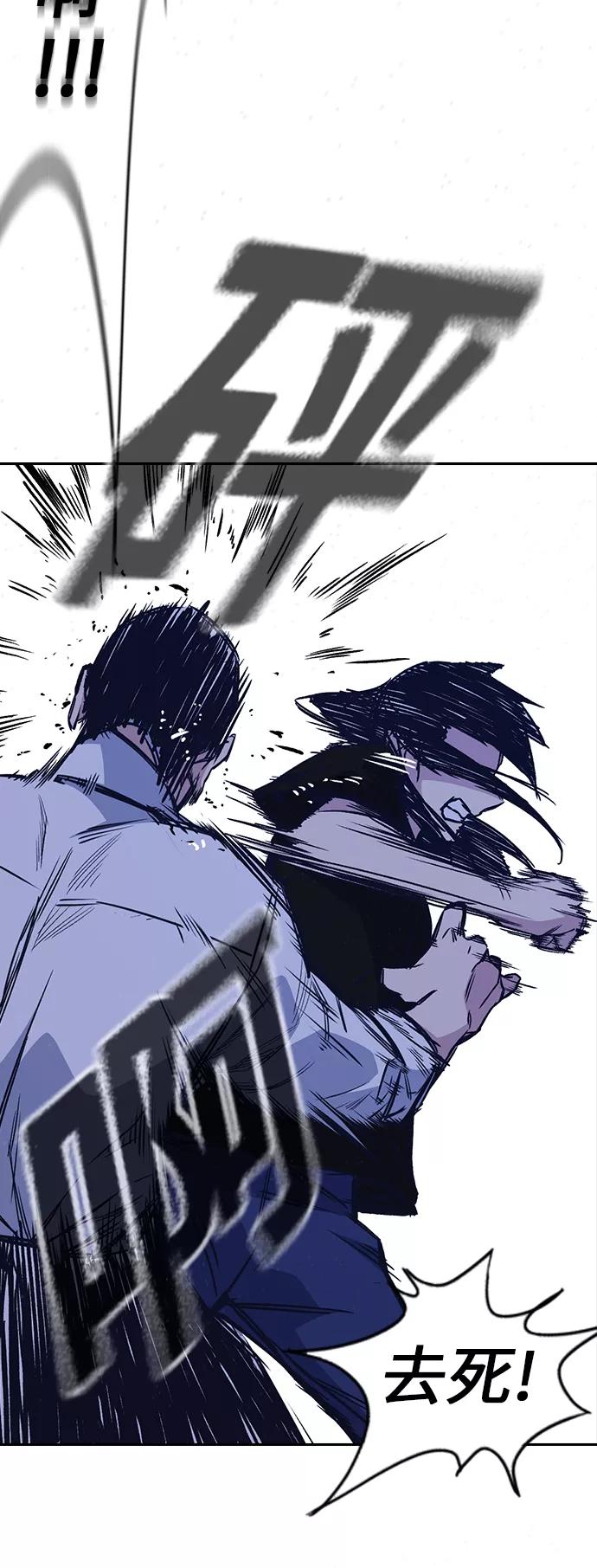 《痞子学霸》第87话 第51页