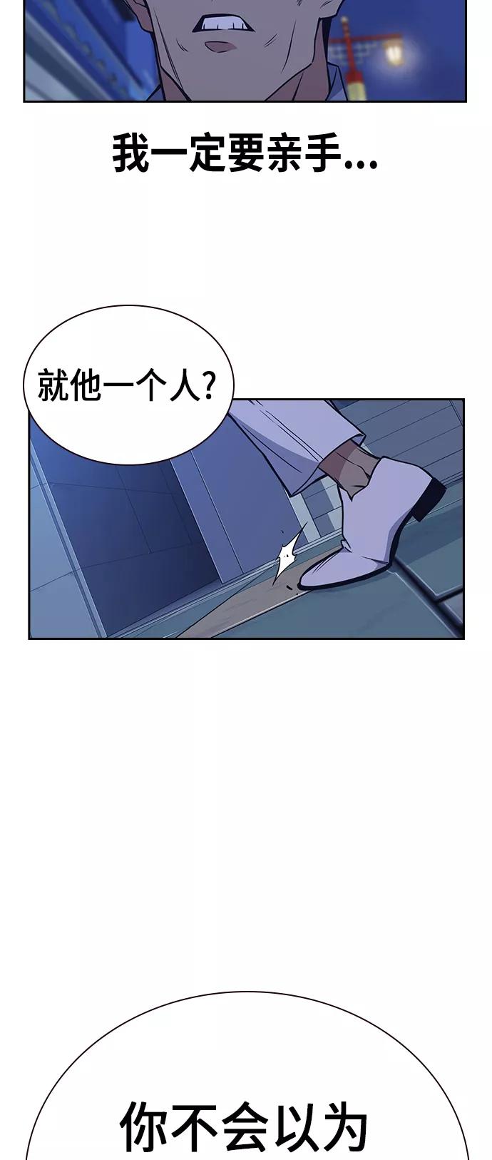 《痞子学霸》第87话 第63页