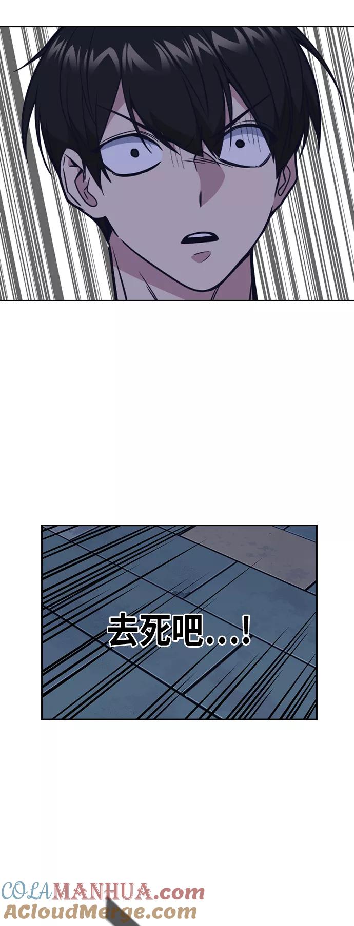 《痞子学霸》第88话 第58页