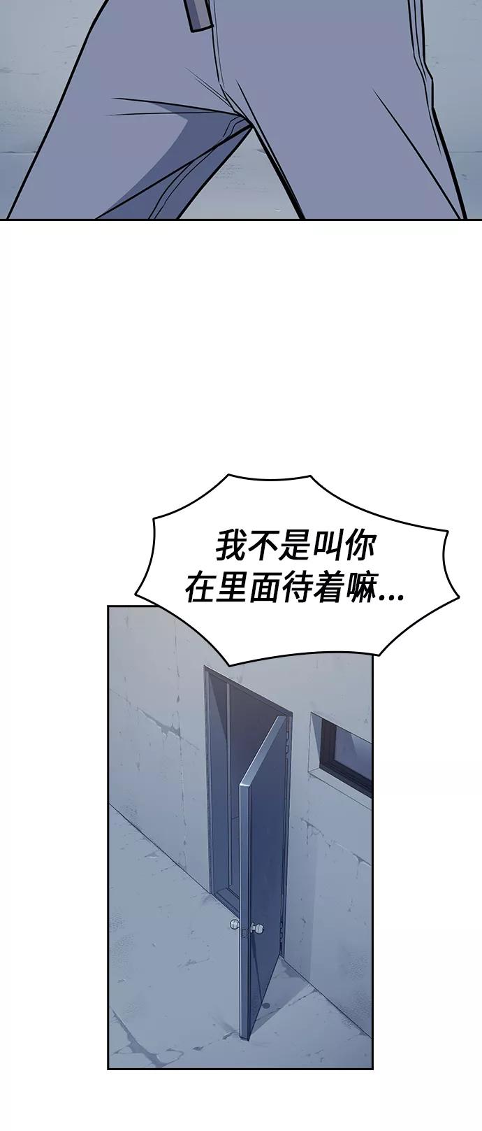 《痞子学霸》第88话 第38页