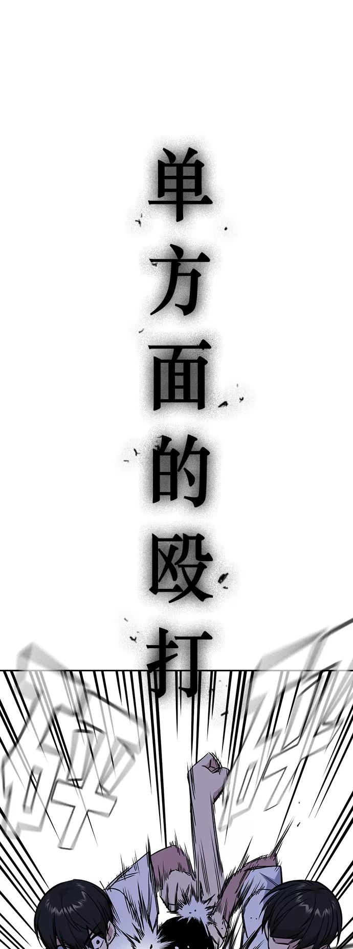 《痞子学霸》第88话 第47页