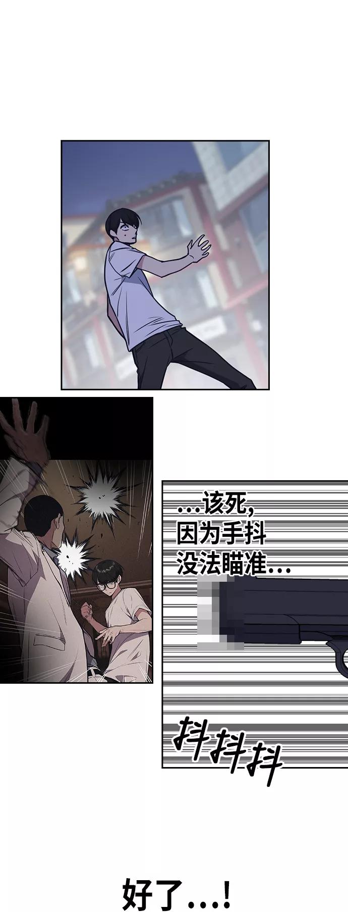 《痞子学霸》第88话 第57页