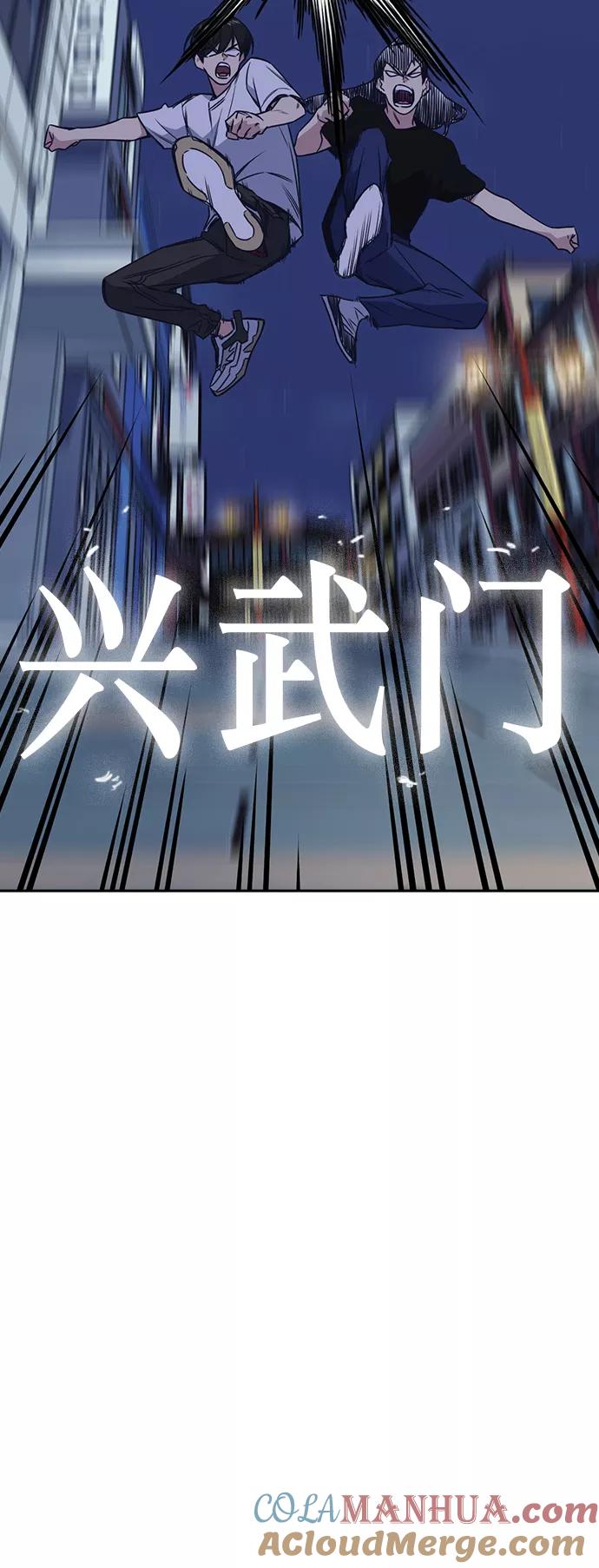 《痞子学霸》第88话 第64页