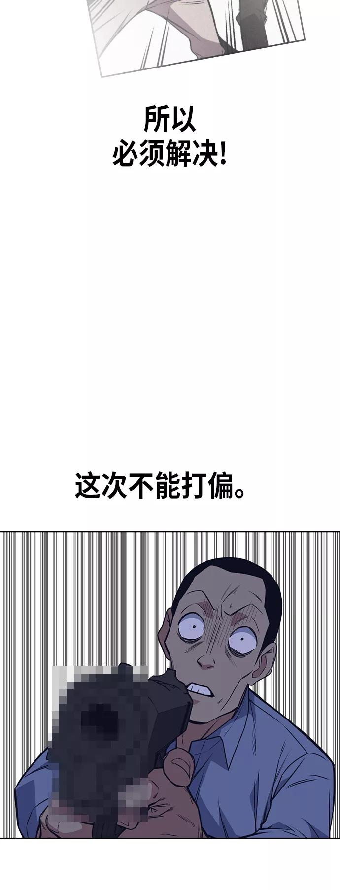 《痞子学霸》第88话 第56页