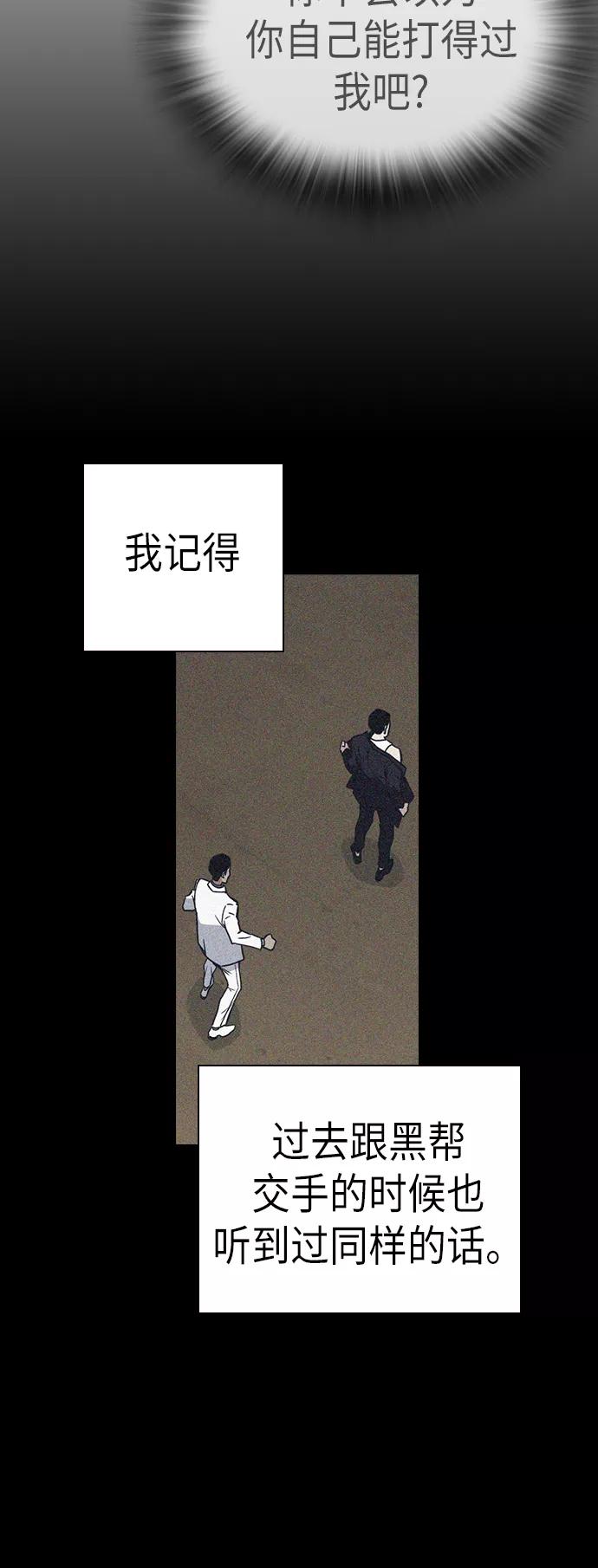 《痞子学霸》第88话 第8页