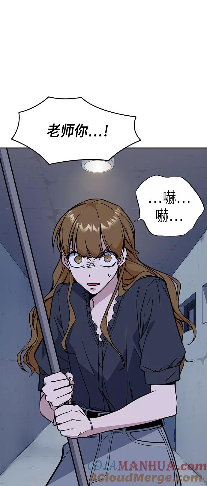《痞子学霸》第88话 第37页
