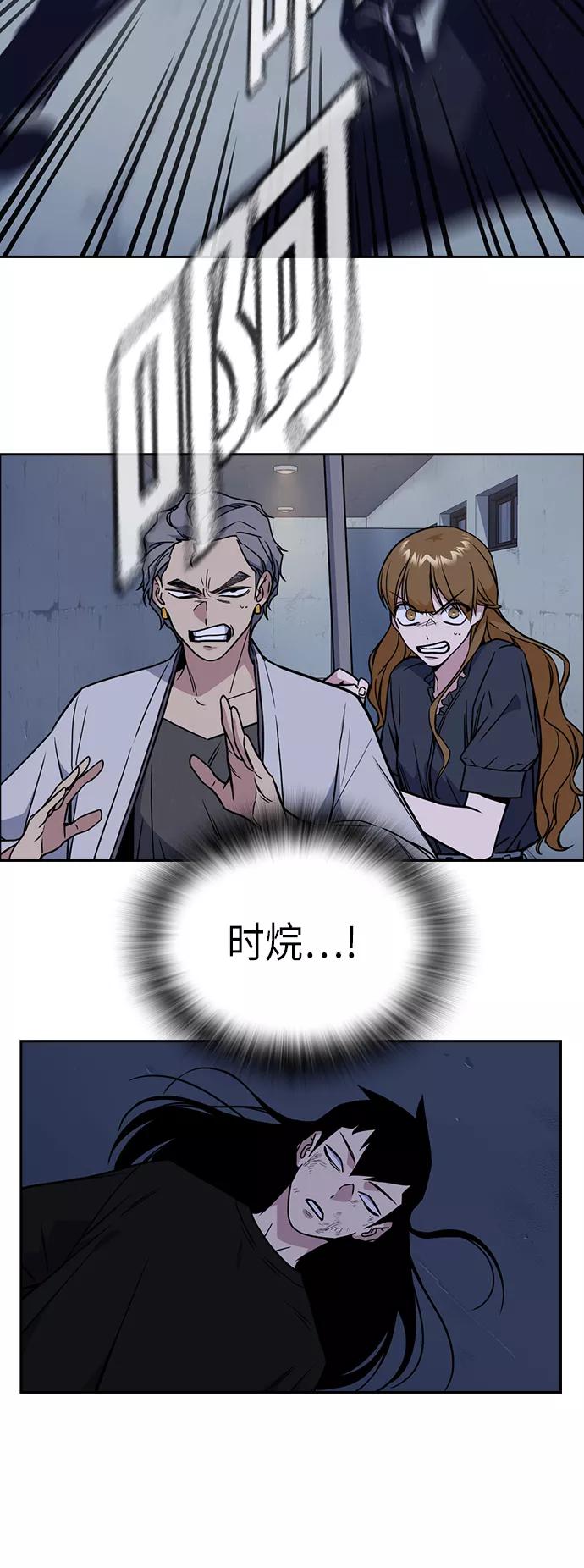 《痞子学霸》第88话 第42页