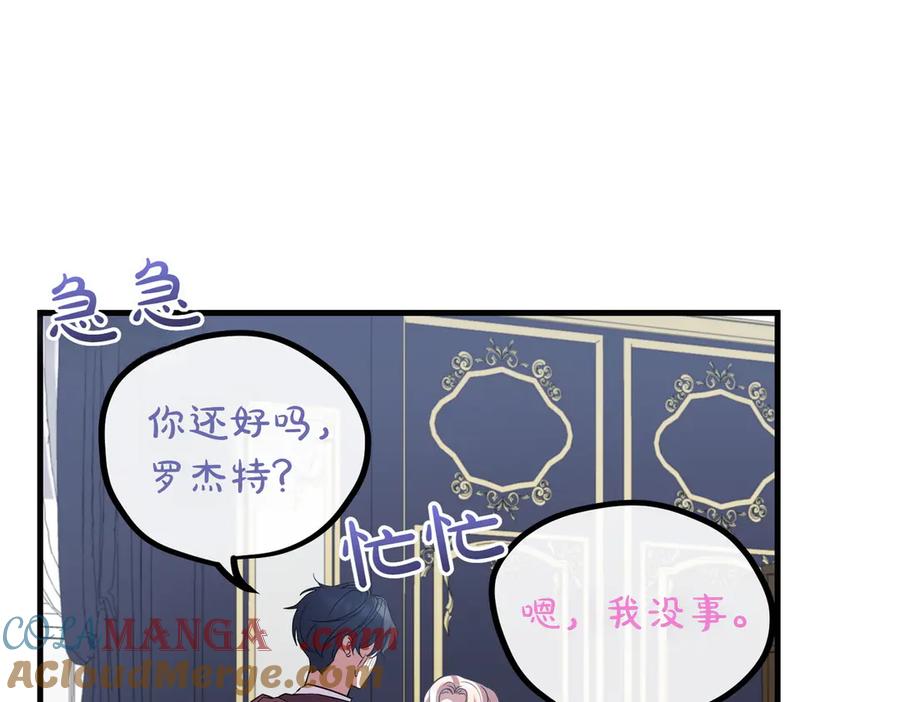 双胞胎姐姐的罢工宣言 第88话 赐你安息 第153页