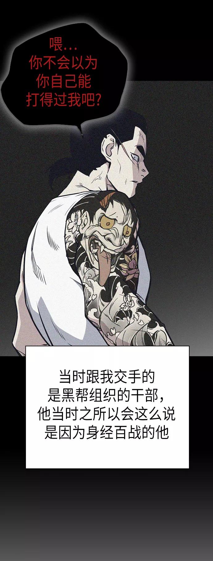 《痞子学霸》第88话 第9页