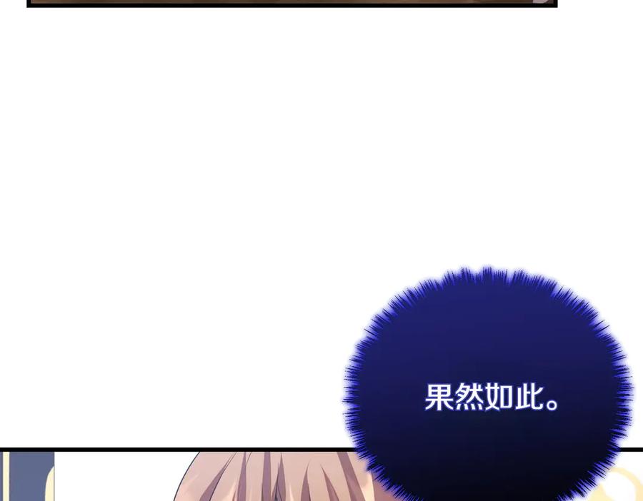 双胞胎姐姐的罢工宣言 第88话 赐你安息 第155页