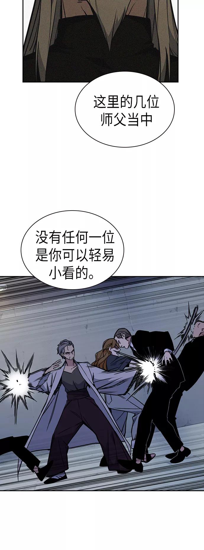 《痞子学霸》第88话 第51页