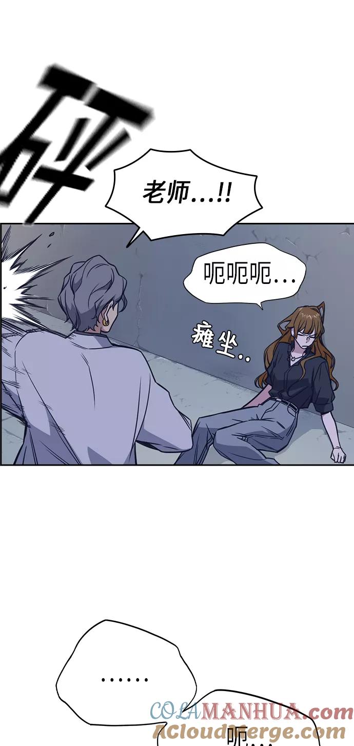 《痞子学霸》第88话 第67页