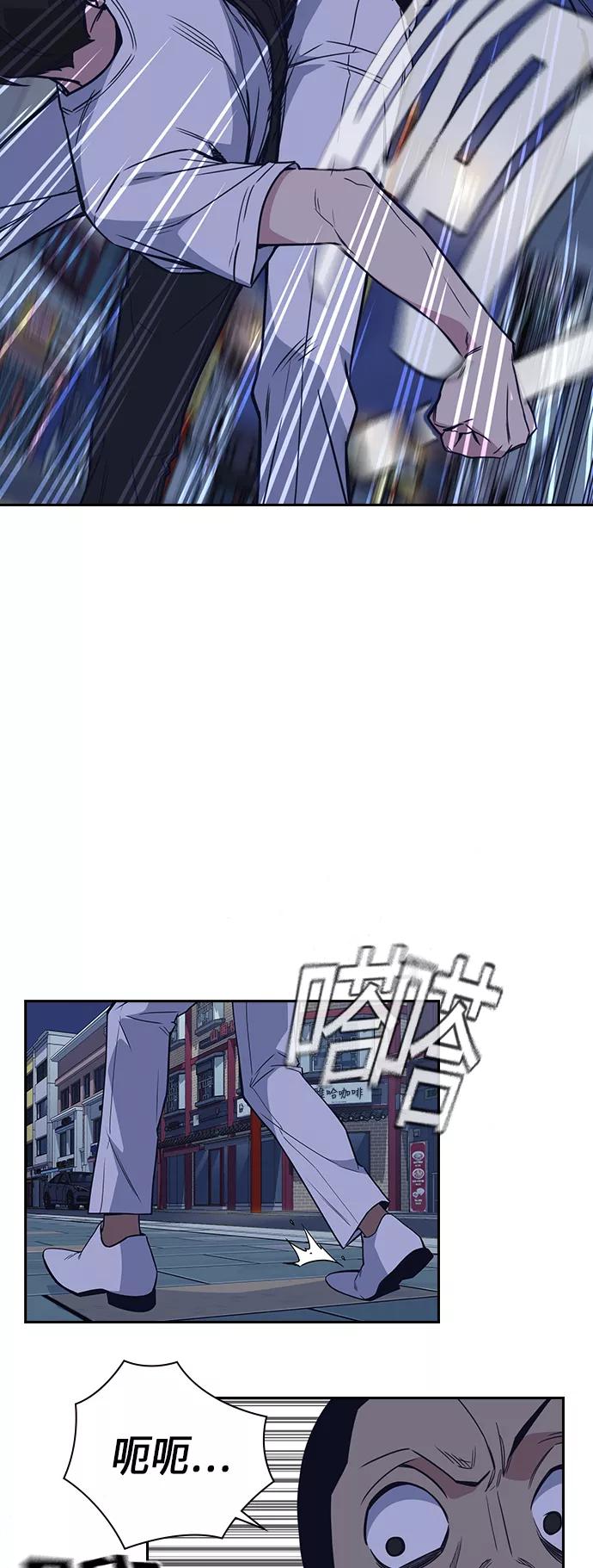 《痞子学霸》第88话 第20页