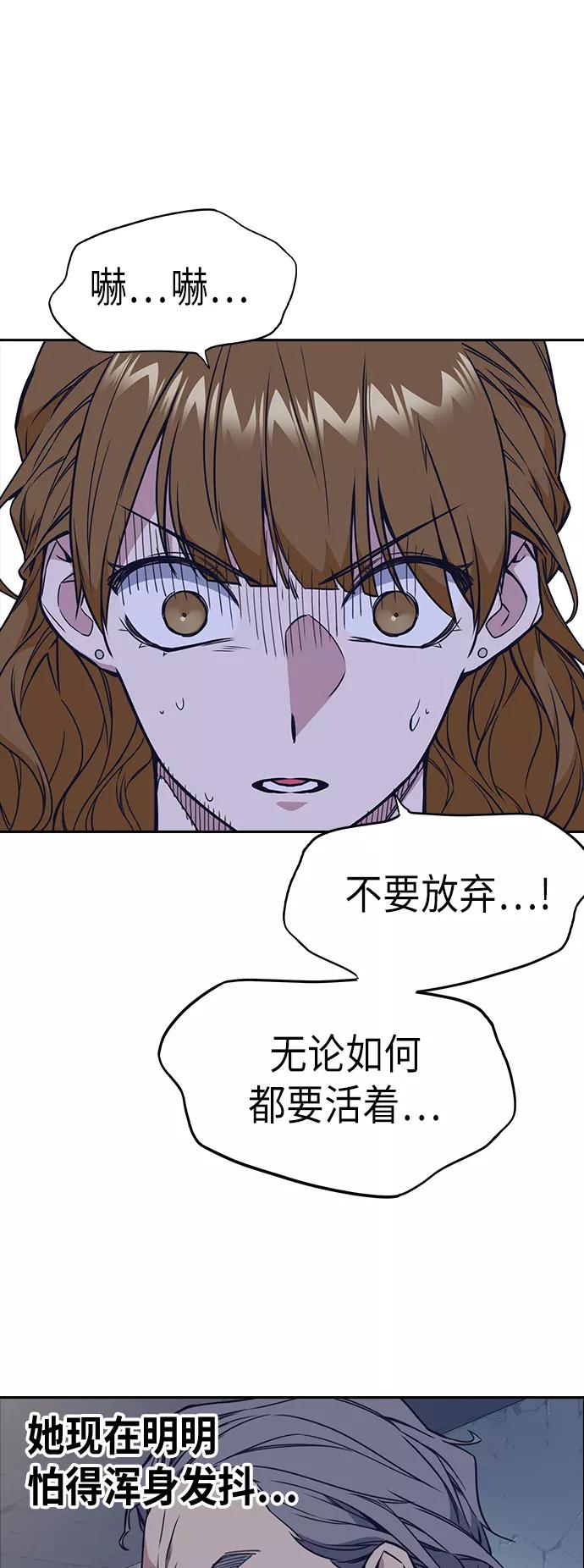 《痞子学霸》第88话 第39页